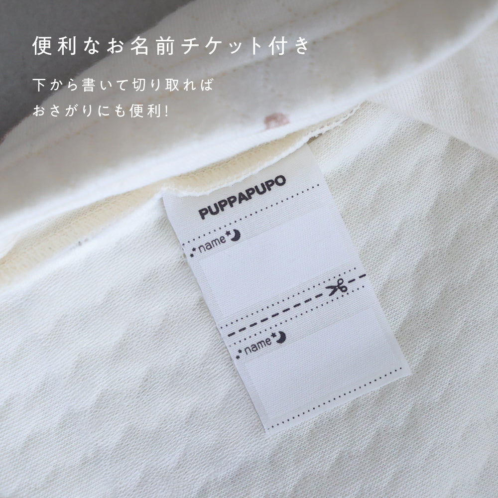 腹巻き付き ベビー パジャマ ニットキルト