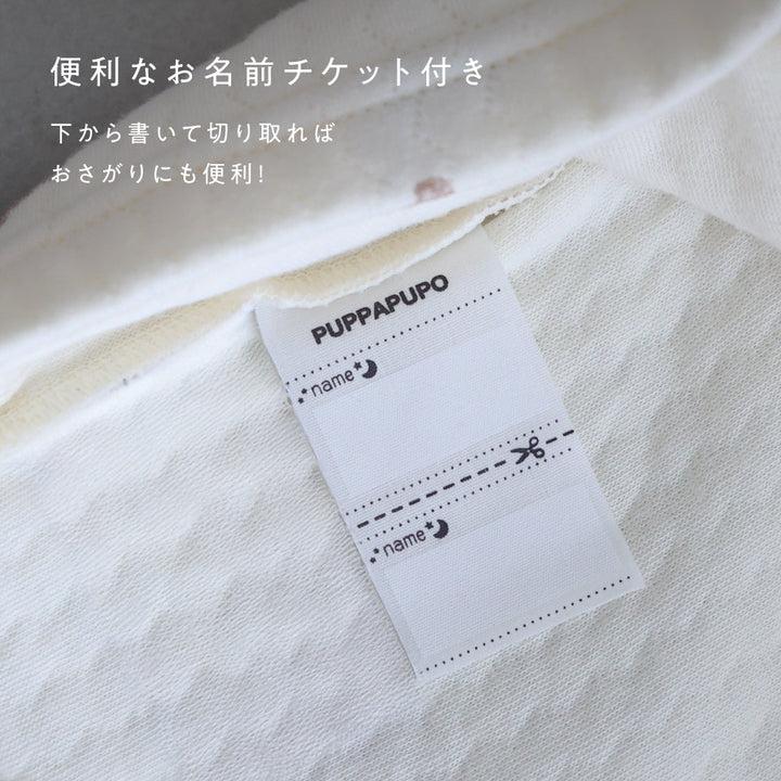 腹巻き付き ベビー パジャマ ニットキルト