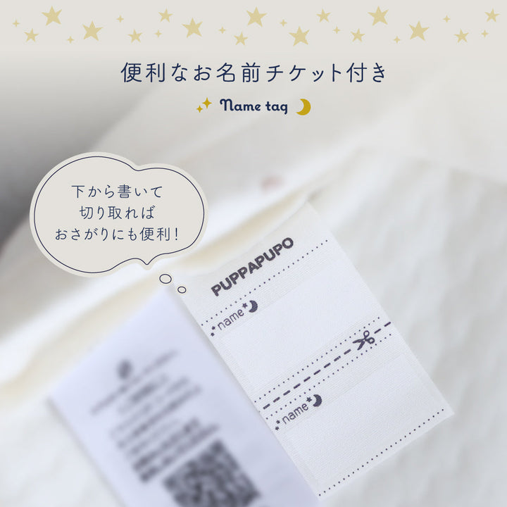 腹巻き付き ベビー パジャマ ニットキルト