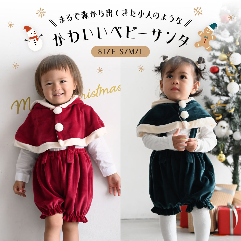 【クリスマス】 コスチューム マント パンツ