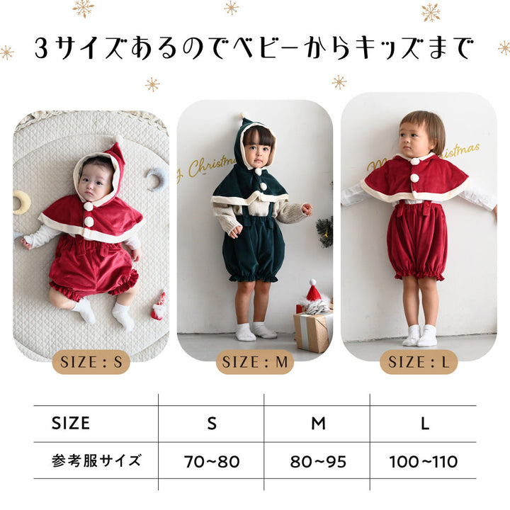 【クリスマス】 コスチューム マント パンツ
