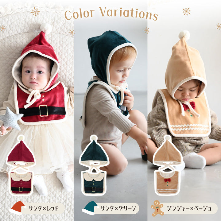 【クリスマス】 コスチューム スタイ ボンネット