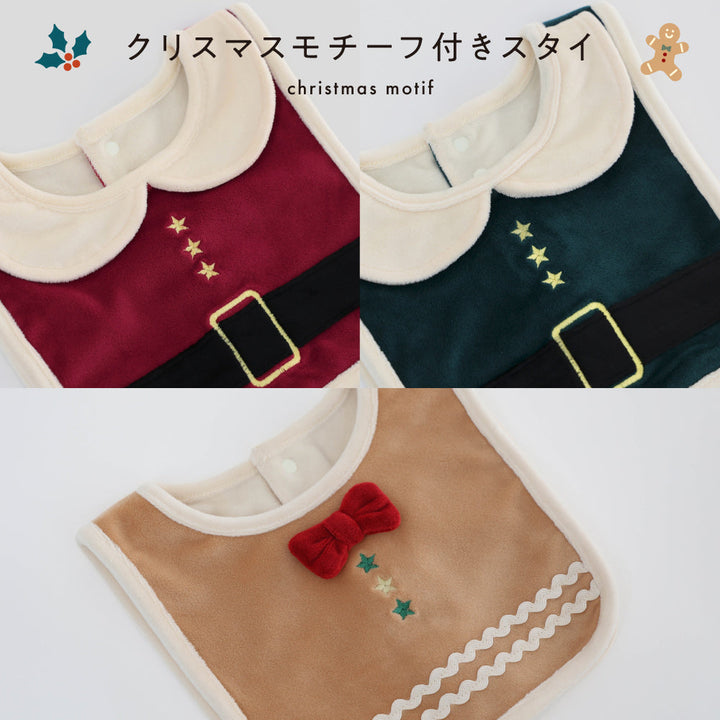 【クリスマス】 コスチューム スタイ ボンネット