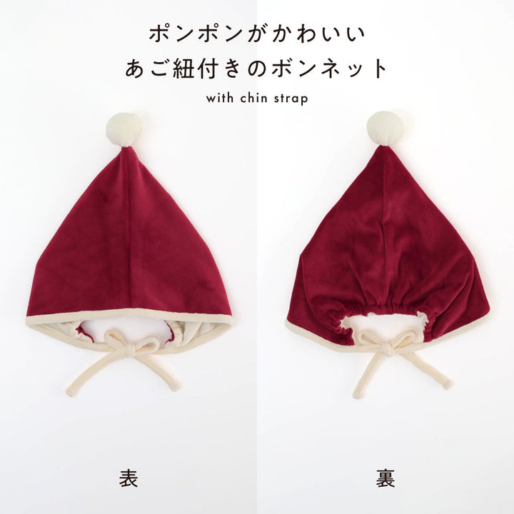 【クリスマス】 コスチューム スタイ ボンネット
