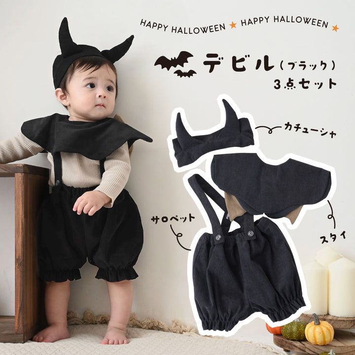 【ハロウィン】 コスチューム  かぼちゃ デビル