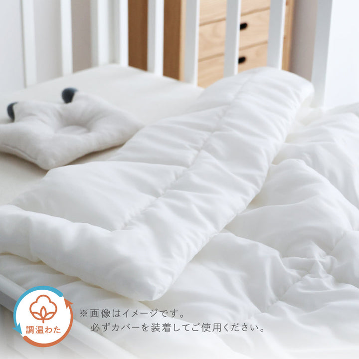 【温度調整わた】 ベビー 掛けふとん ヌード