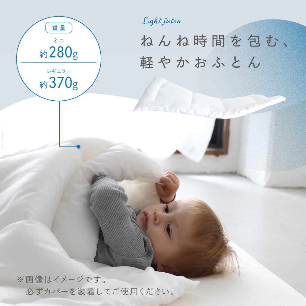 【温度調整わた】 ベビー 掛けふとん ヌード