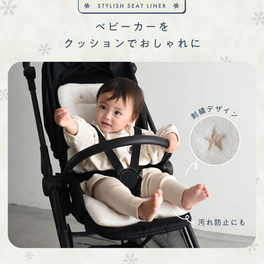 ベビーカーシート クッション フランネル