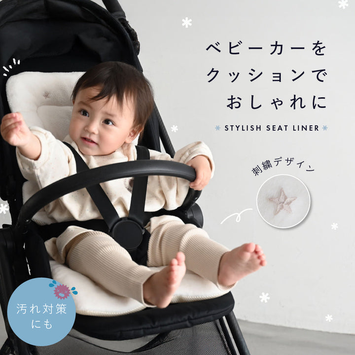 ベビーカーシート クッション フランネル