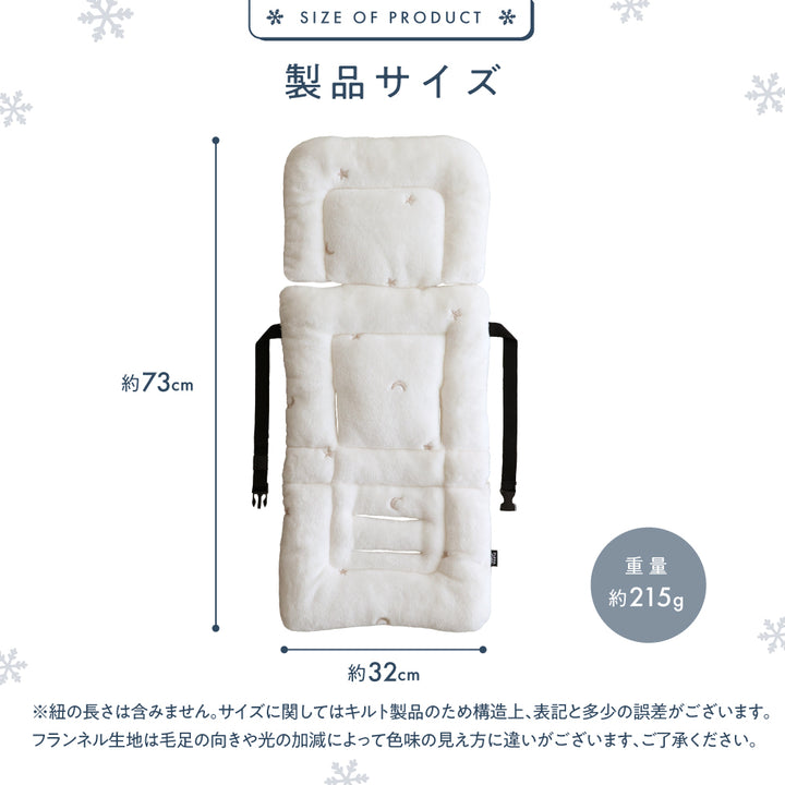 ベビーカーシート クッション フランネル