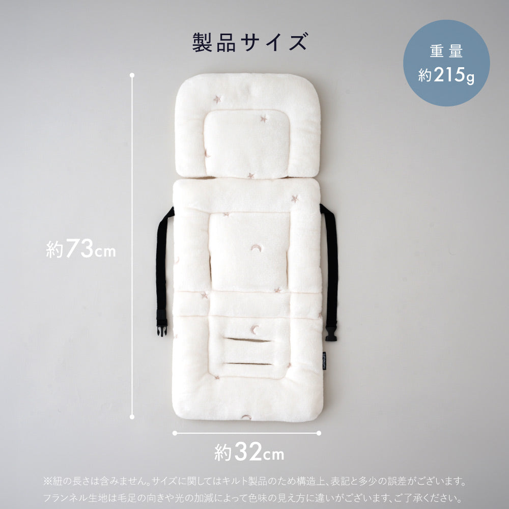 ベビーカーシート クッション フランネル