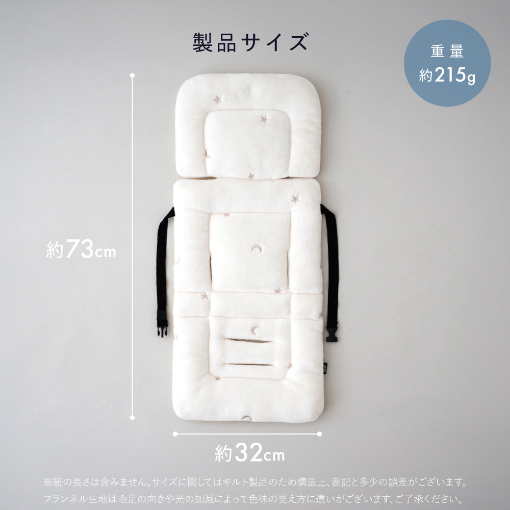 ベビーカーシート クッション フランネル