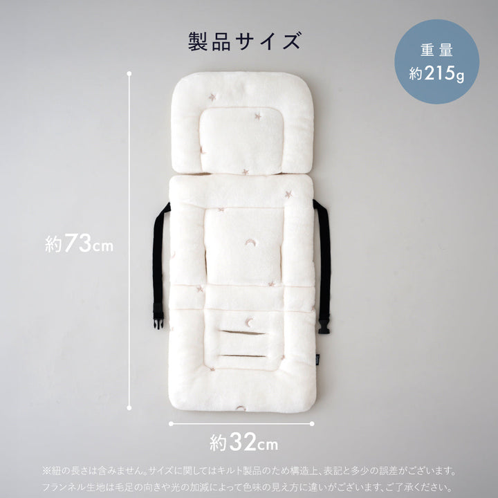 ベビーカーシート クッション フランネル
