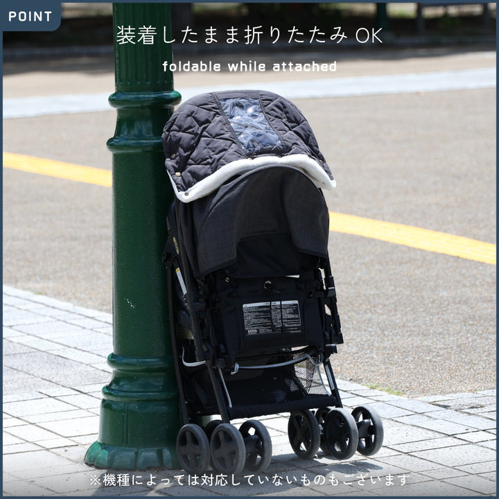 ベビーカー用 ハンドマフ