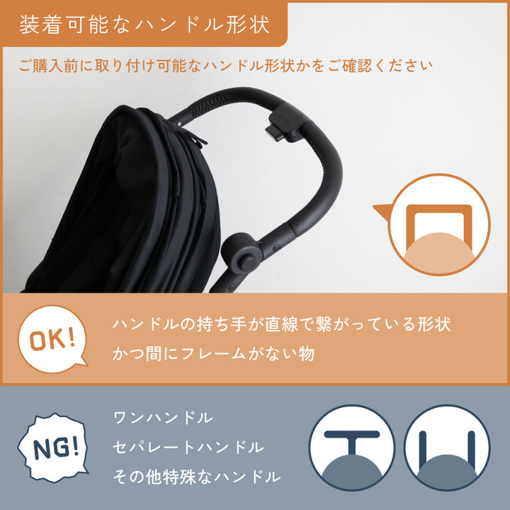 ベビーカー用 ハンドマフ