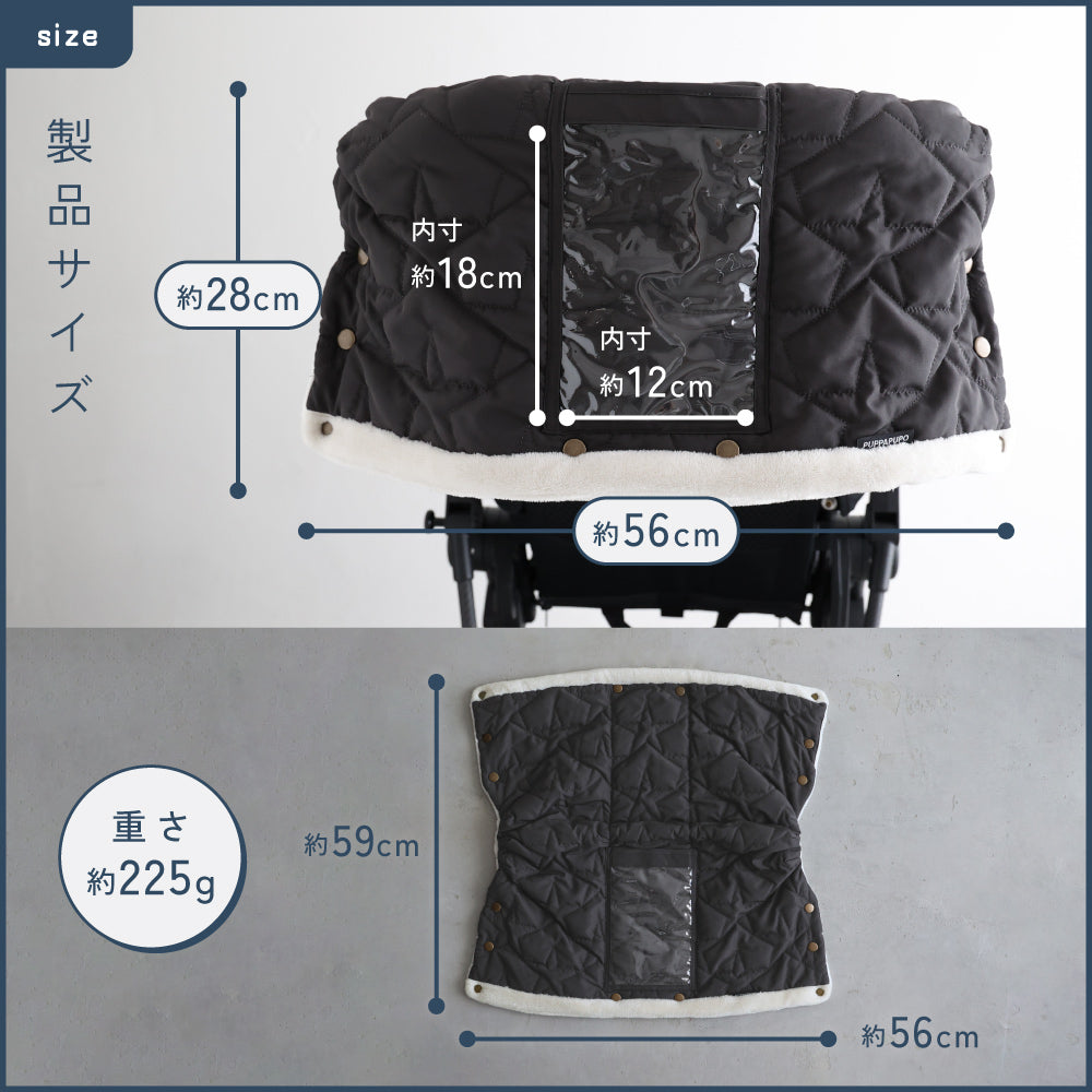 ベビーカー用 ハンドマフ