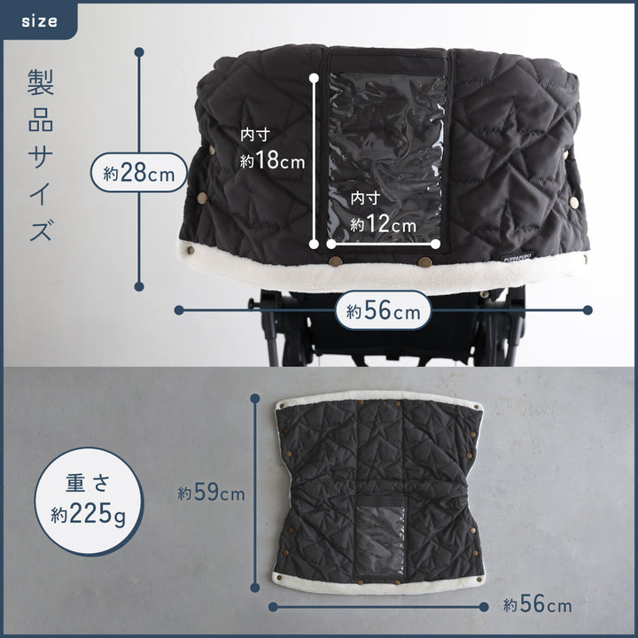 ベビーカー用 ハンドマフ
