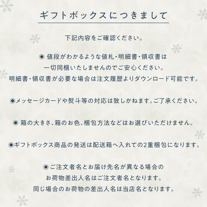 【ギフトボックス】 ポンチョ フランネル