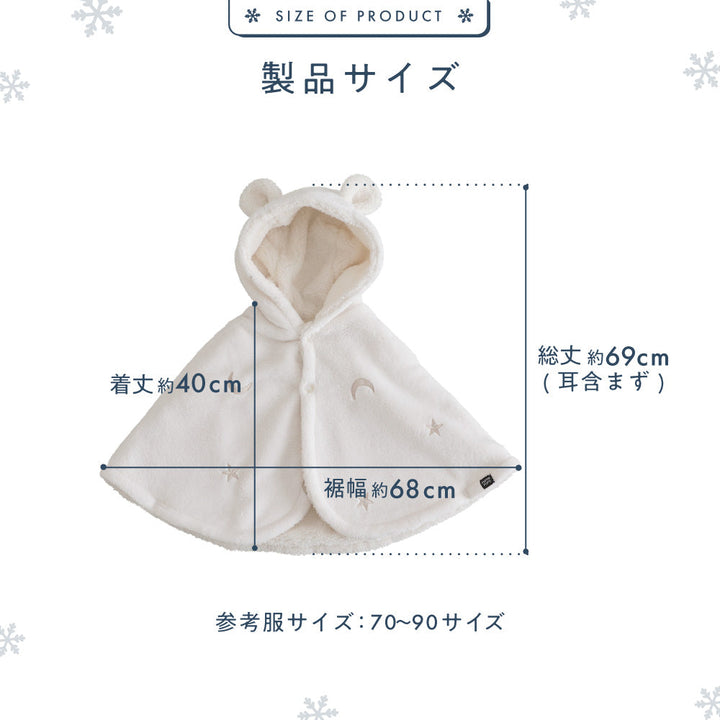 【ギフトボックス】 ポンチョ フランネル