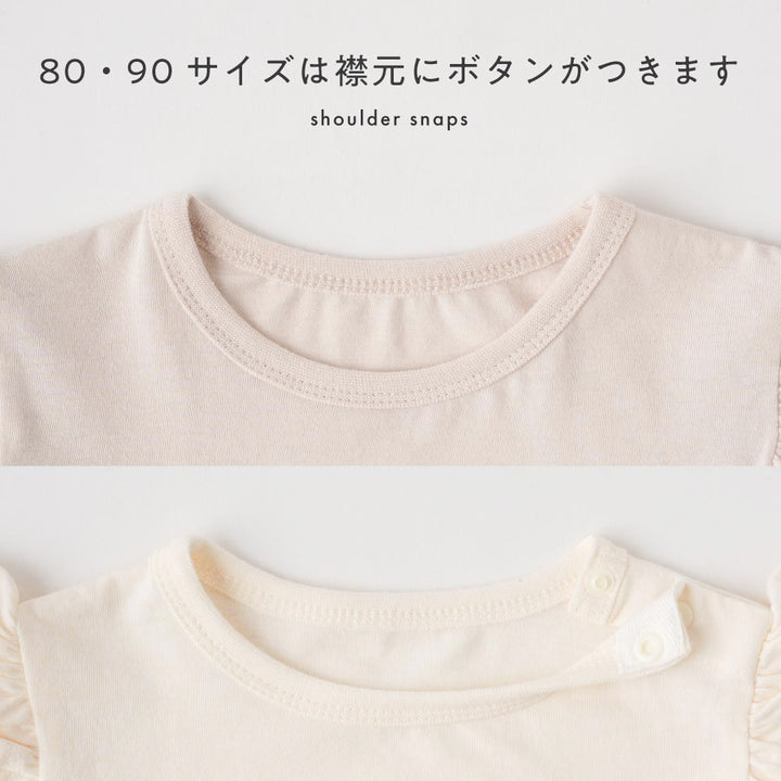 肩フリル 長袖 Tシャツ