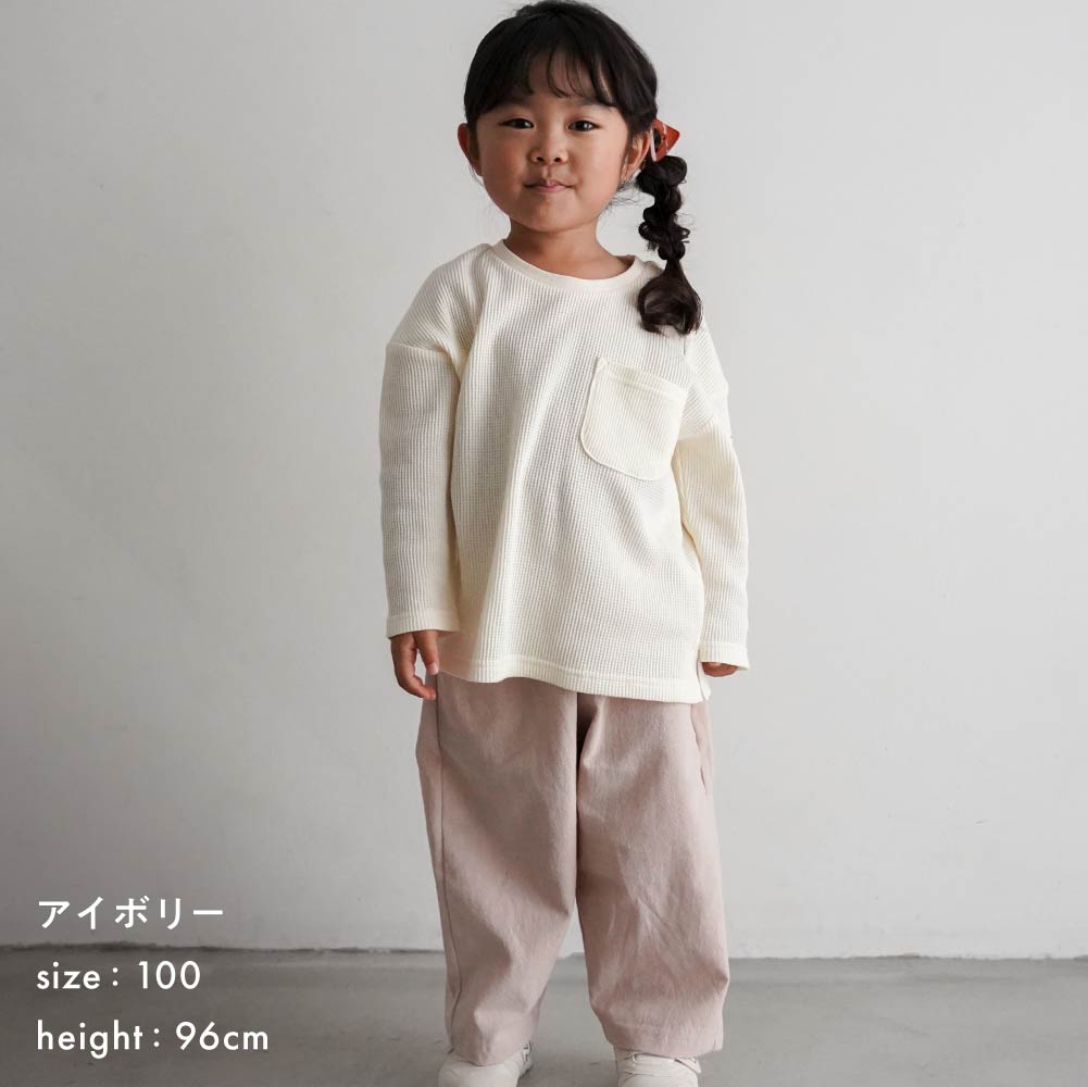 【秋冬】 長袖 Tシャツ ワッフル