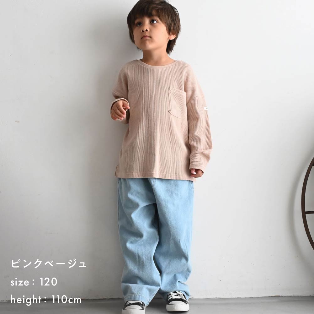 【秋冬】 長袖 Tシャツ ワッフル