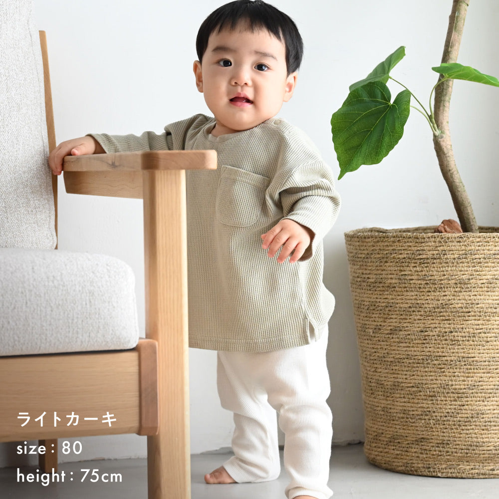 長袖 Tシャツ ワッフル