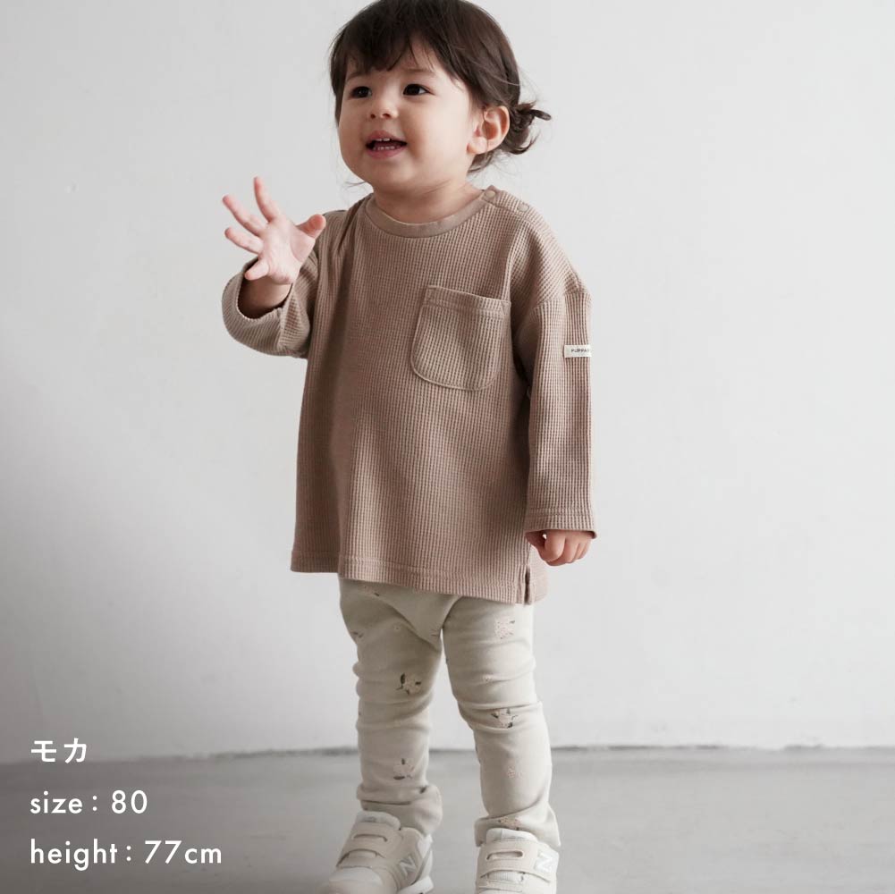 【秋冬】 長袖 Tシャツ ワッフル