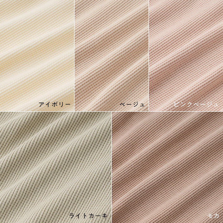 長袖 Tシャツ ワッフル