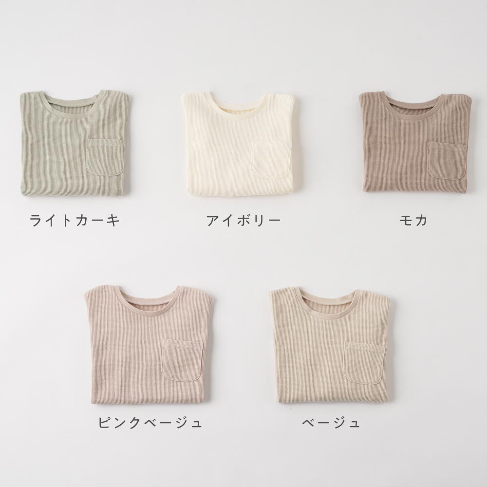 長袖 Tシャツ ワッフル