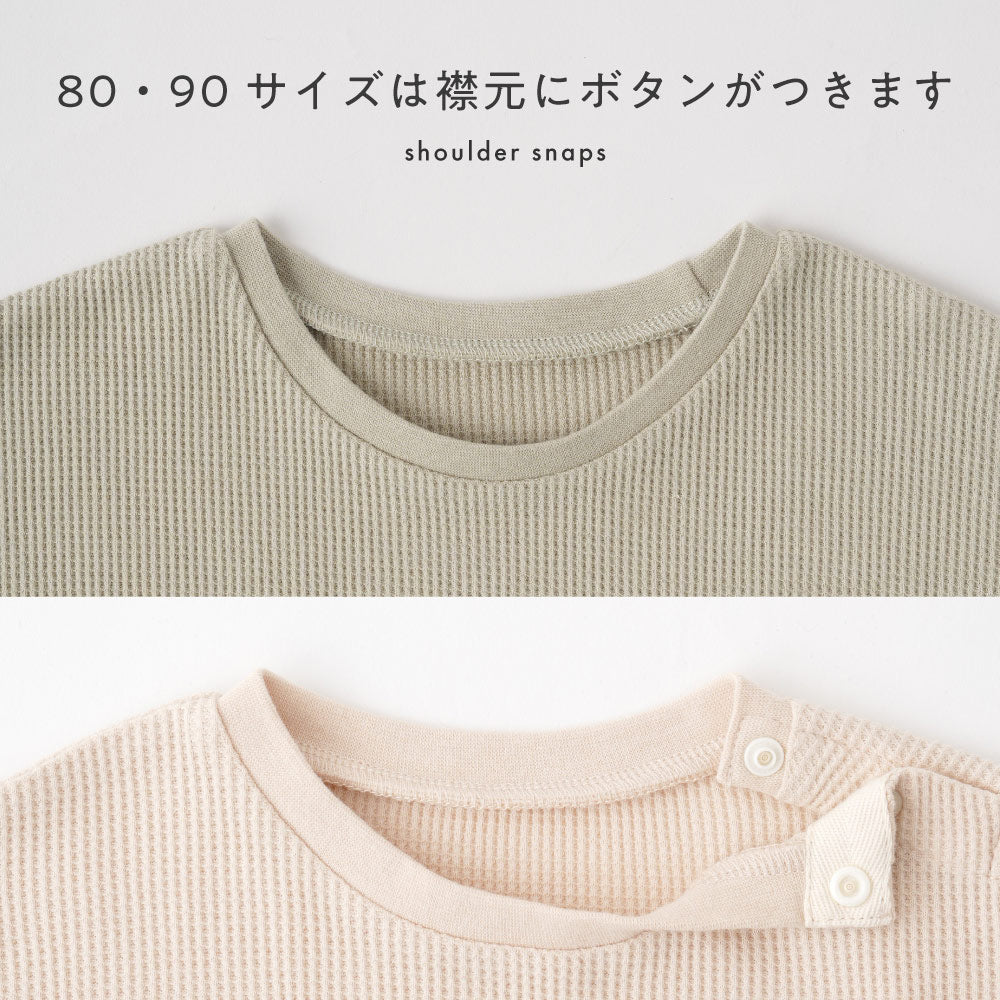 長袖 Tシャツ ワッフル