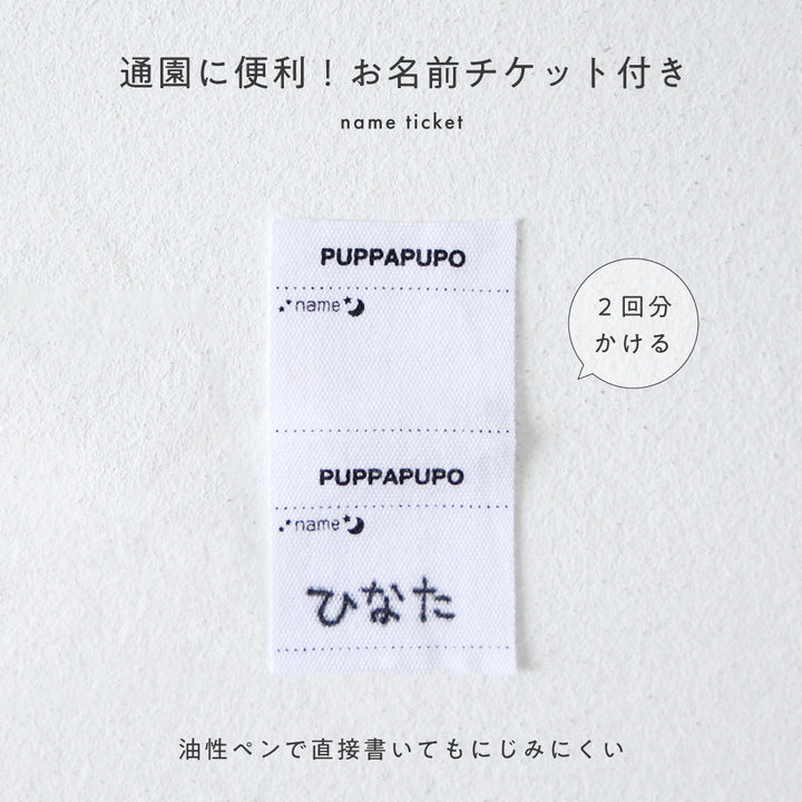 衿フリル ブラウス ダブルガーゼ