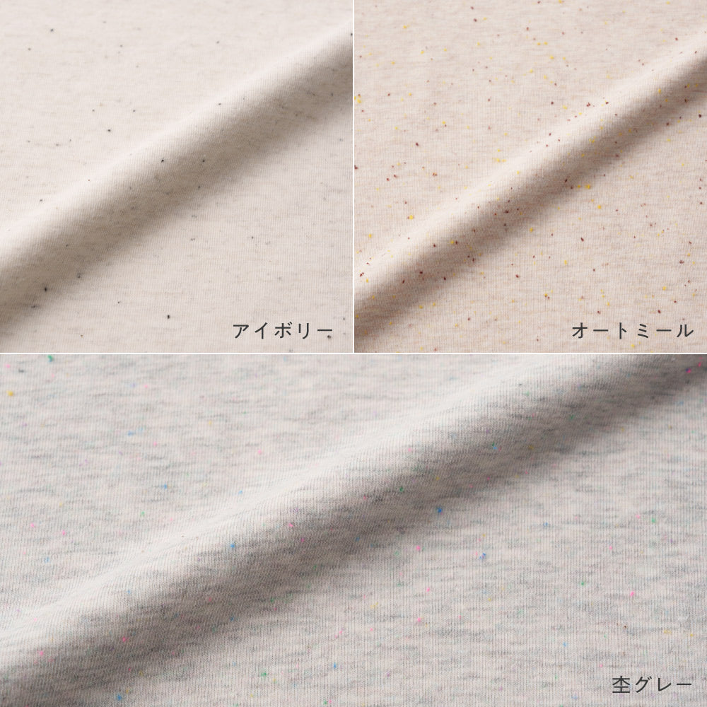 カラーネップ オーバーサイズ 長袖 Tシャツ