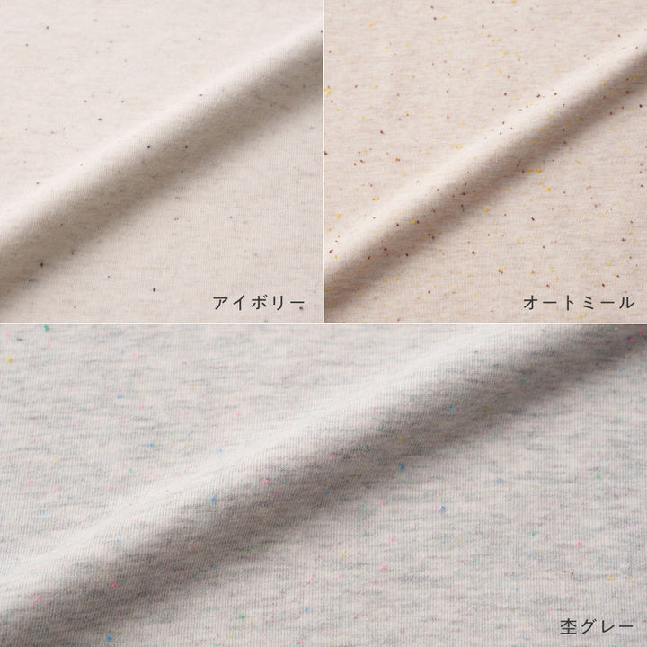 カラーネップ オーバーサイズ 長袖 Tシャツ