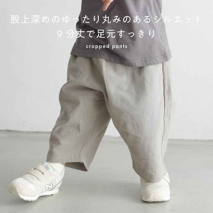 ワイド 9分丈 パンツ