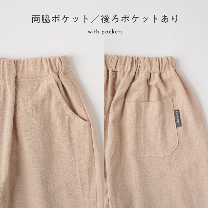 ワイド 9分丈 パンツ