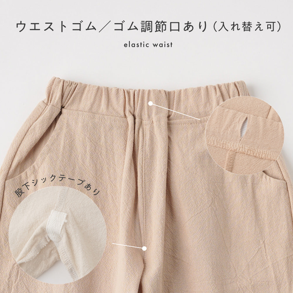 ワイド 9分丈 パンツ