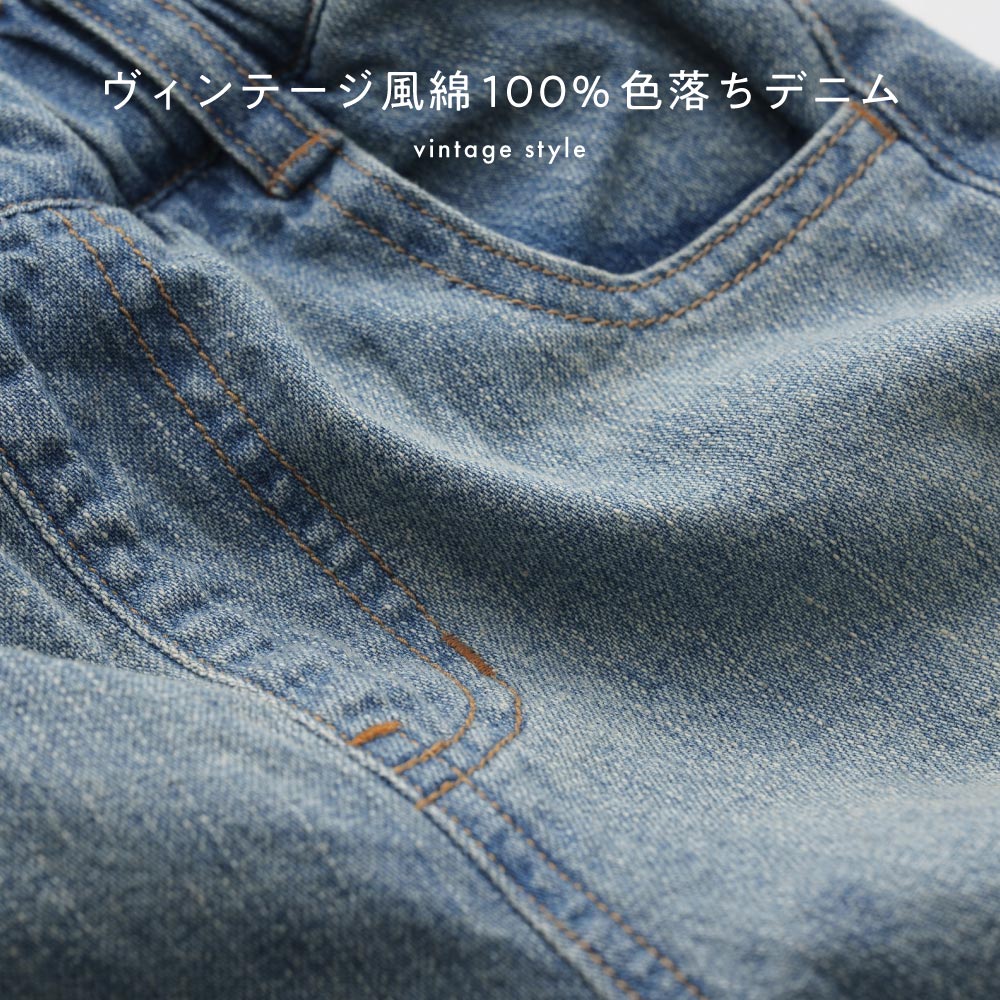 ヴィンテージ風 パンツ デニム