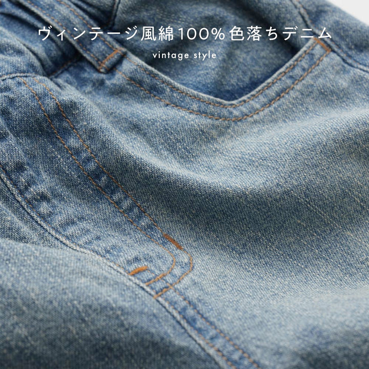 ヴィンテージ風 パンツ デニム
