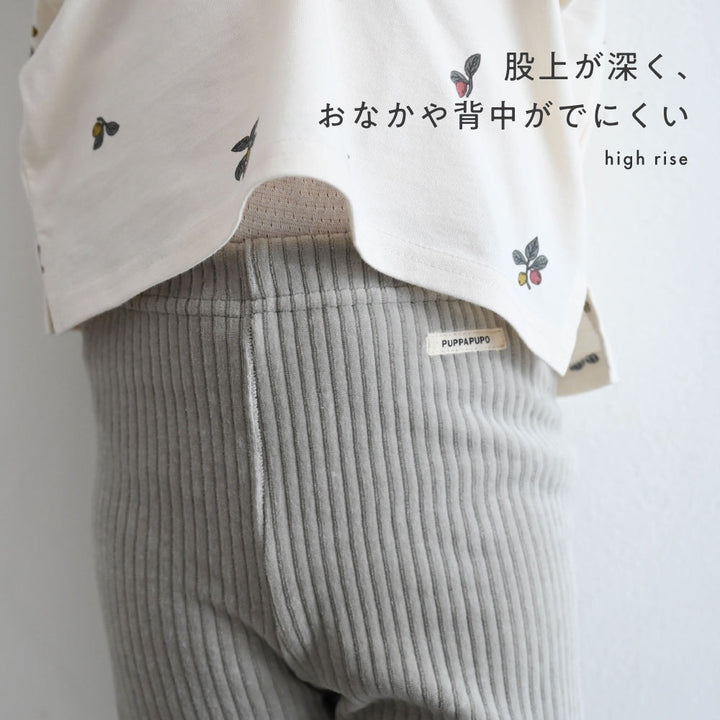 おなかが出にくい レギンス パンツ カットコーデュロイ