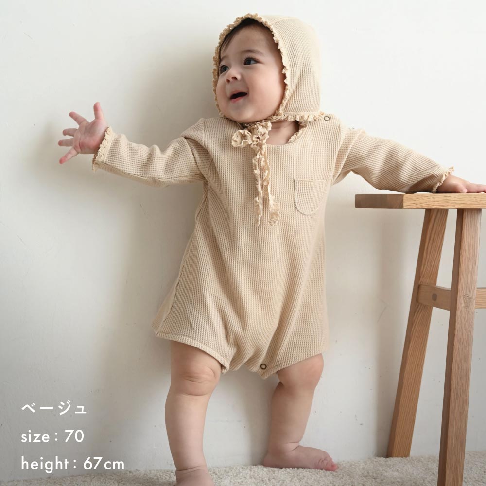 長袖 ロンパース ボンネット付き ワッフル – PUPPAPUPO