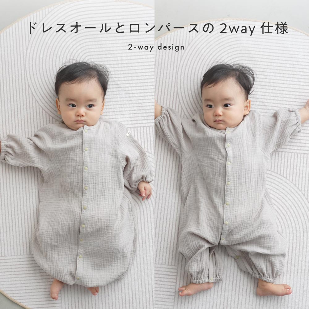2way カバーオール ロンパース ダブルガーゼ