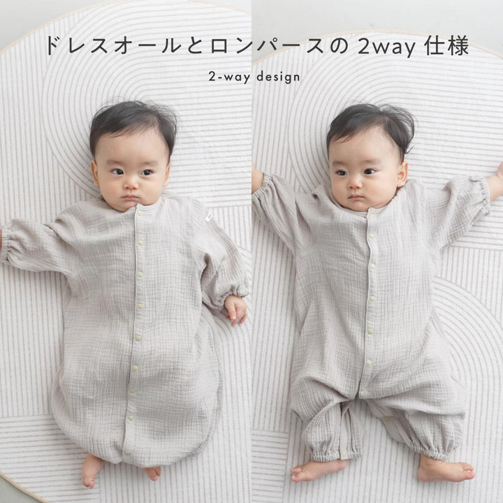 2way カバーオール ロンパース ダブルガーゼ