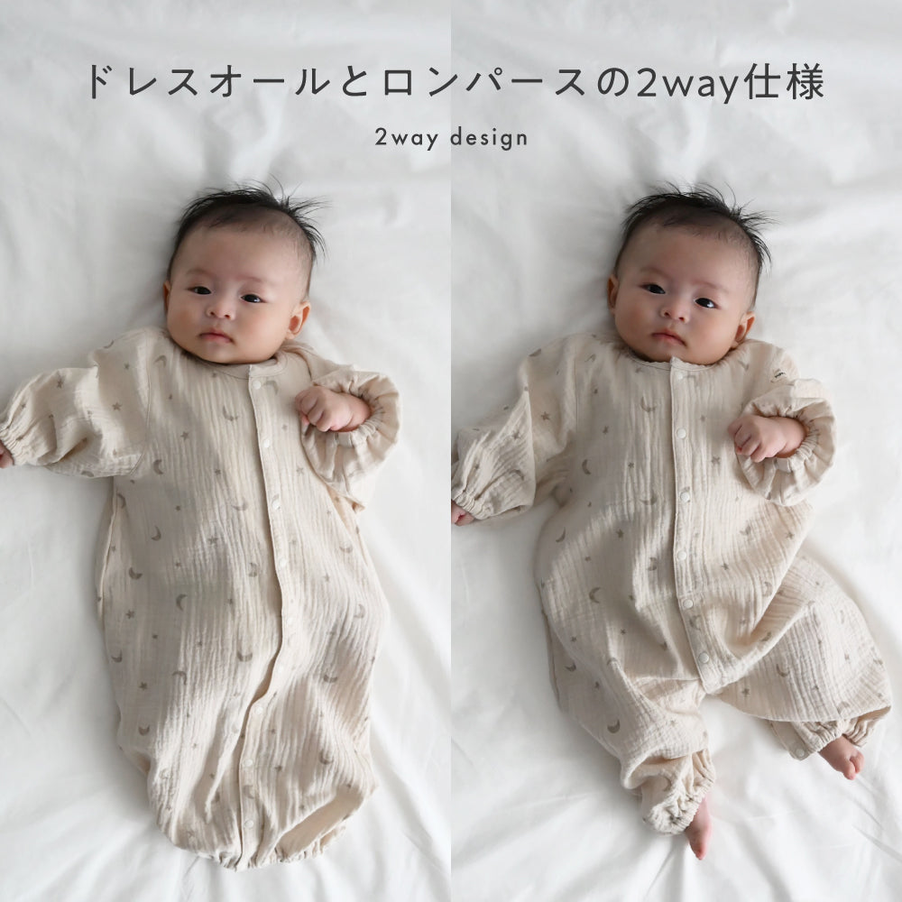 2way カバーオール ロンパース ダブルガーゼ