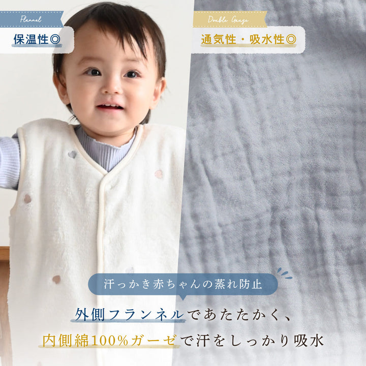 スリーパー フランネル×ガーゼ