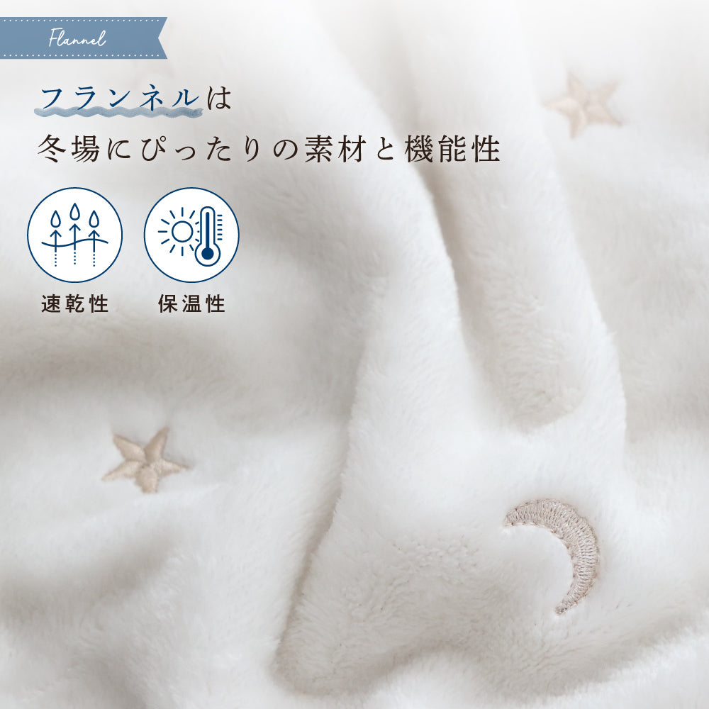 スリーパー フランネル×ガーゼ