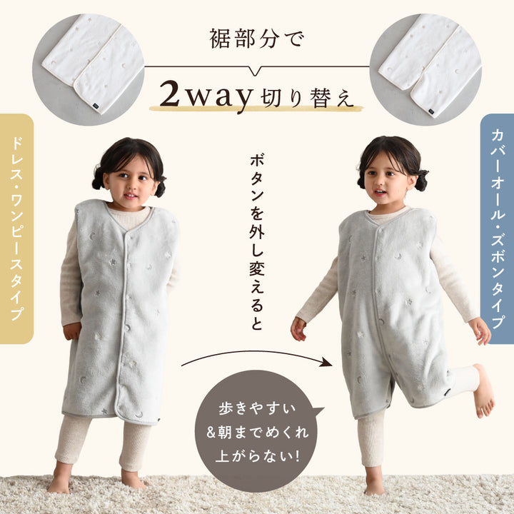 【名入れ刺繍商品】スリーパー フランネル×ガーゼ