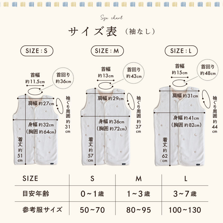 【名入れ刺繍商品】スリーパー フランネル×ガーゼ