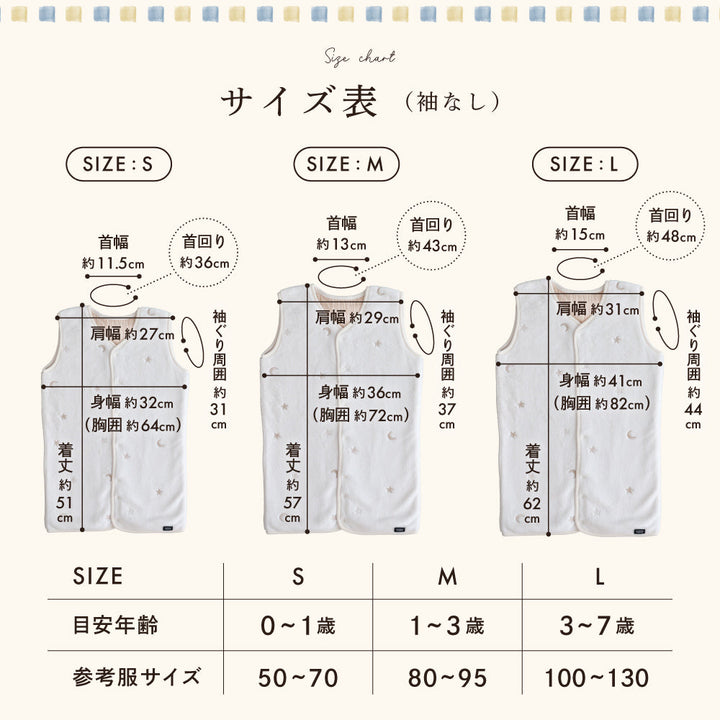 スリーパー フランネル×ガーゼ
