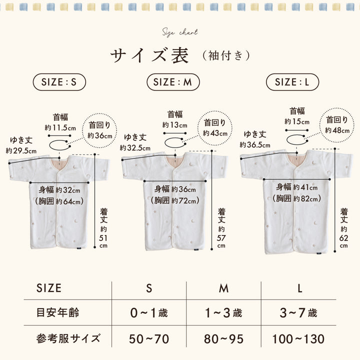 【名入れ刺繍商品】スリーパー フランネル×ガーゼ